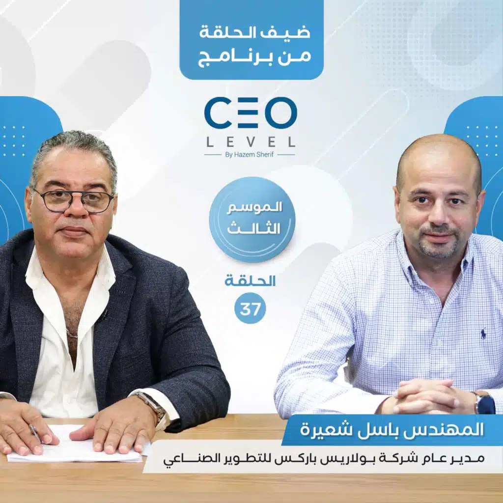 م. باسل شعيرة: "السماسرة" يسيطرون على طروحات الأراضي الصناعية في مصر.. و"التطوير الصناعي" ترمومتر حركة الاستثمارات | CEO Level