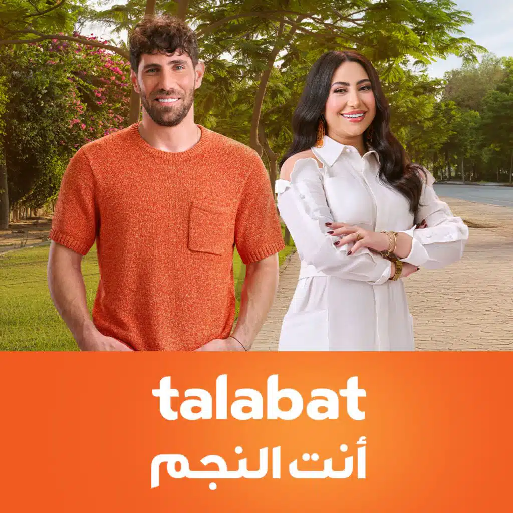 ايه يا نجم- طلبات (بوسي و عزيز مرقة)