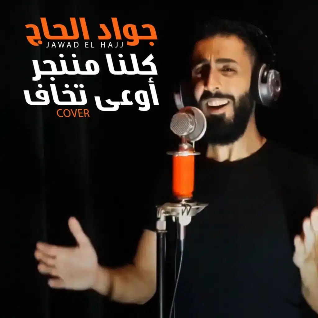 Kelna Mnenjar - Ouaa Tkhaf