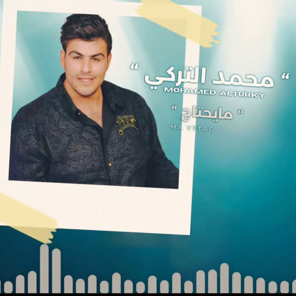 مايحتاج