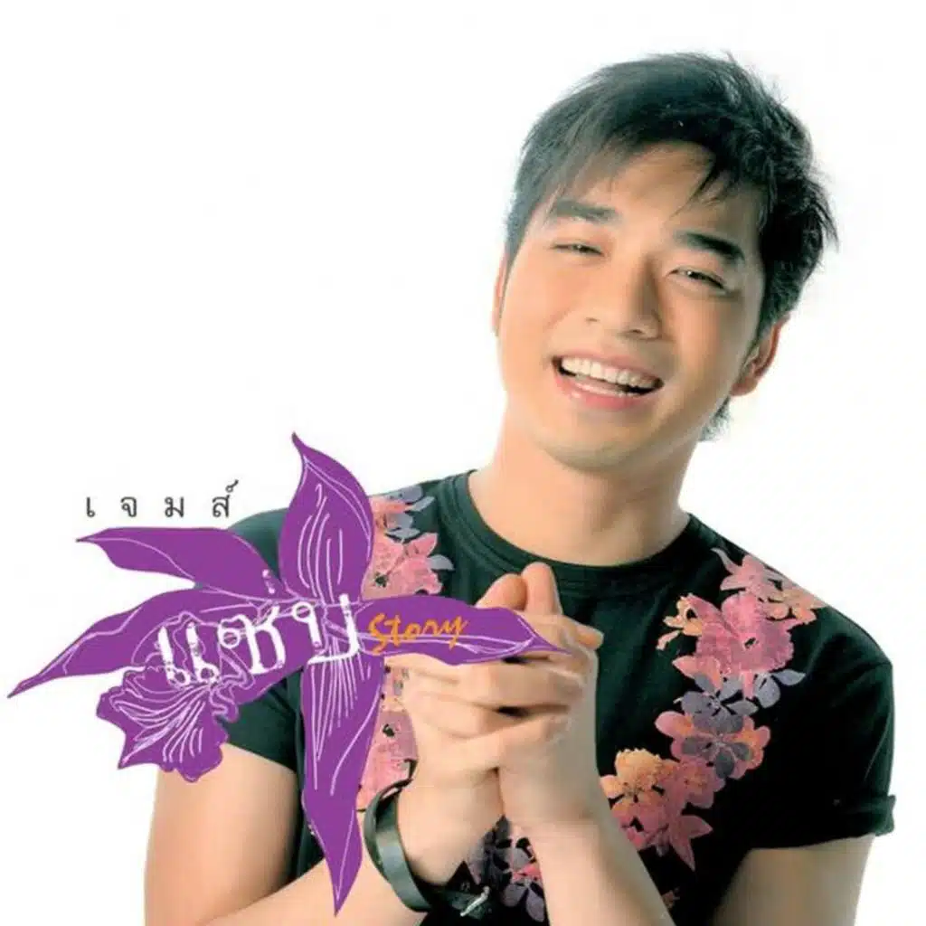 ทะเลป่วน 2