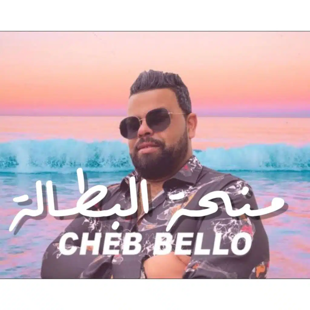 منحة البطالة