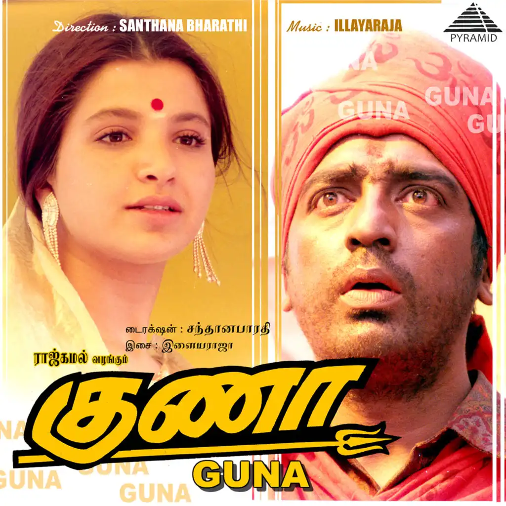 Kanmani Anbodu Kadhalan (From "Guna")