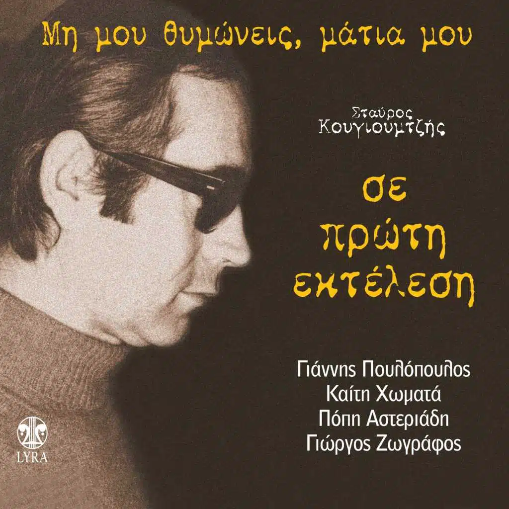 Ma Tha Xanartheis