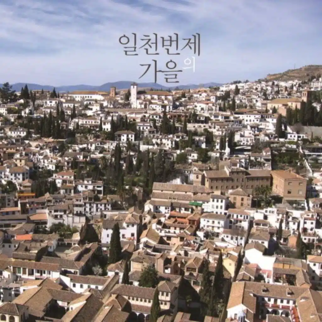 가나안 여인의 믿음 (Instrumental)