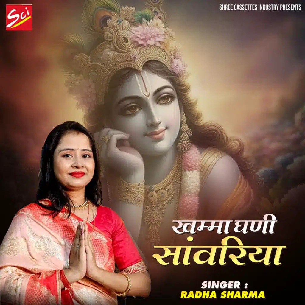Radha Sharma