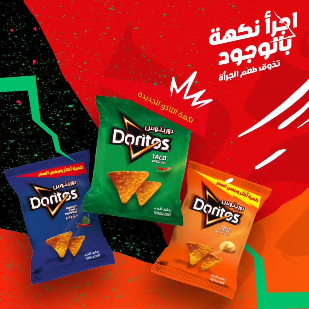 اجرأ نكهة بالوجود