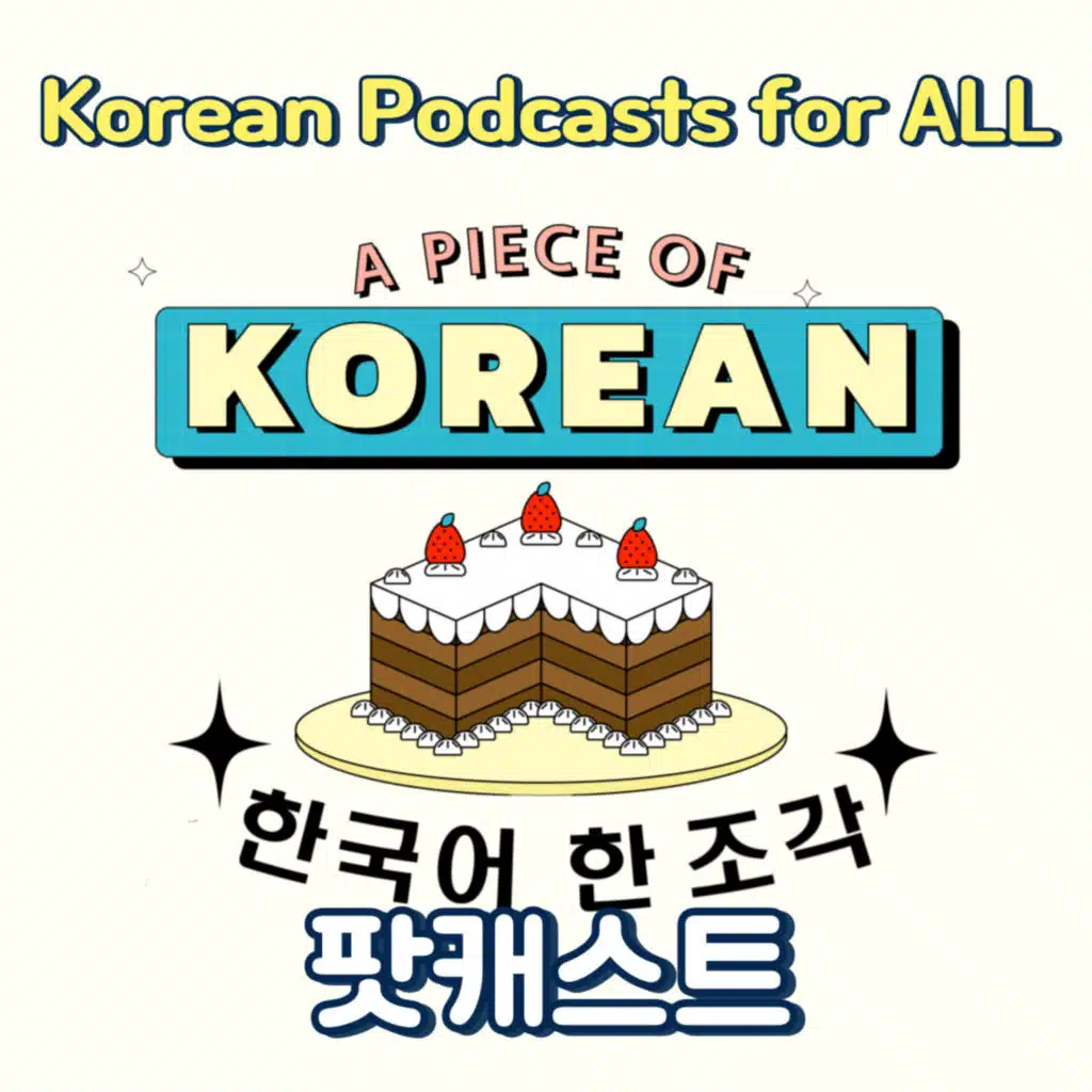 224. 다양한 편의점 전략🏪 a variety of convenience store strategies