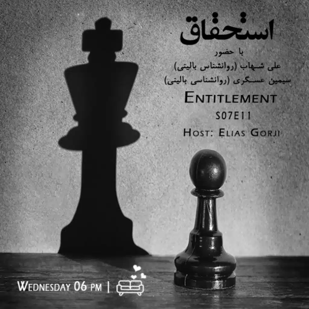 S07E11: استحقاق