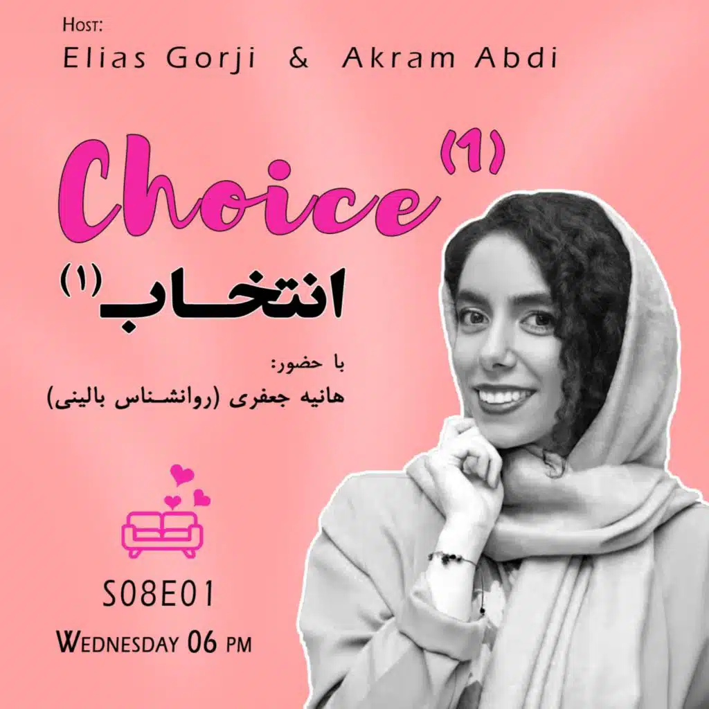 S08E01: انتخاب (1)