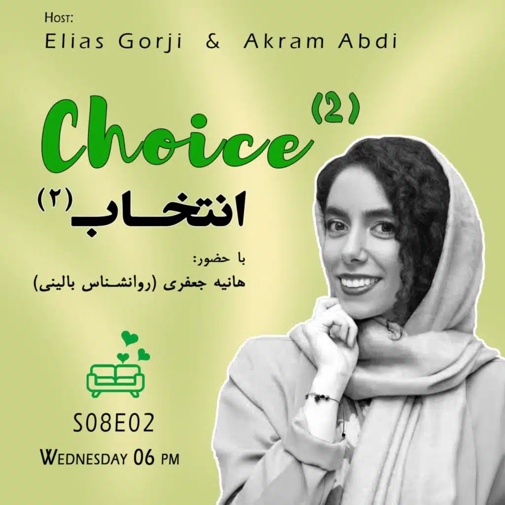S08E02: انتخاب (2)