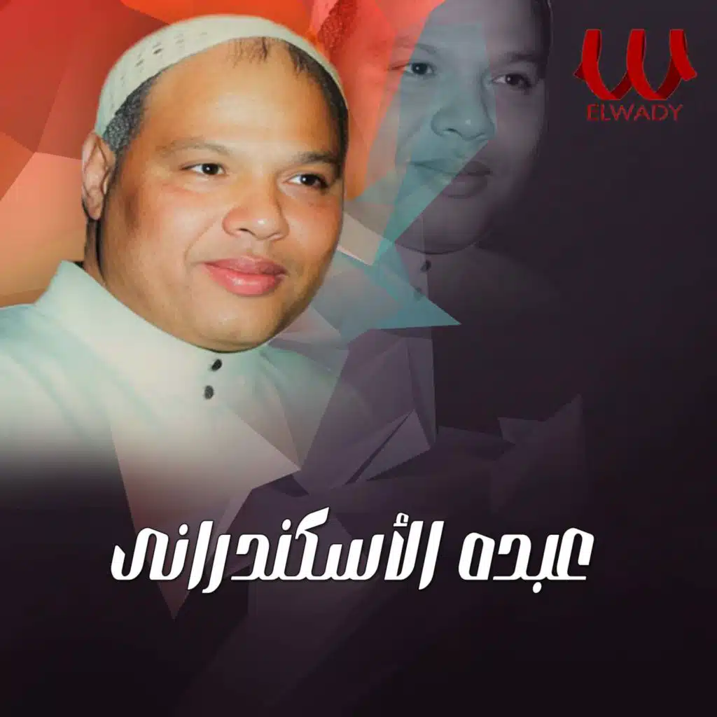 من رمش العين