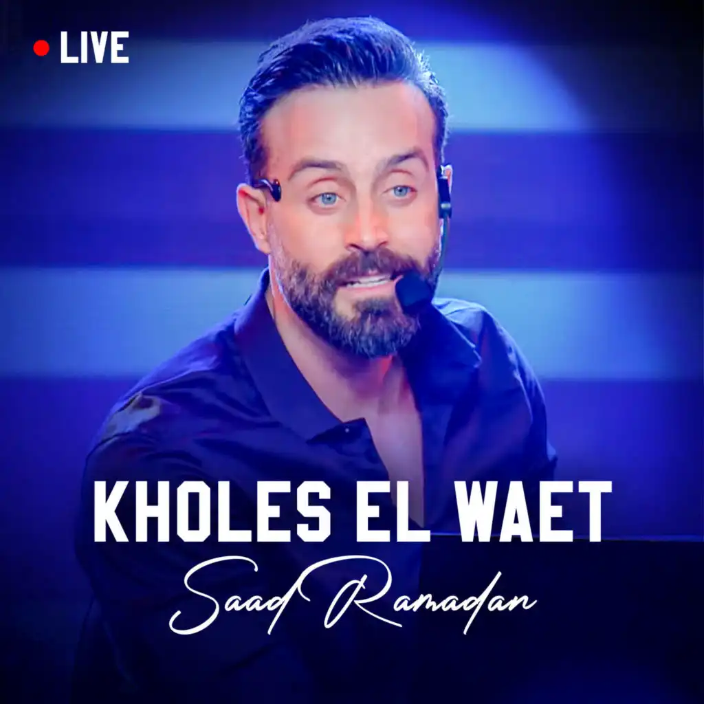 Kholes El Waet