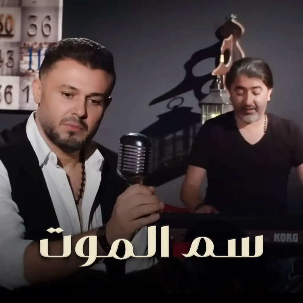 Sobhy Mohammad & Rabih El Asmar