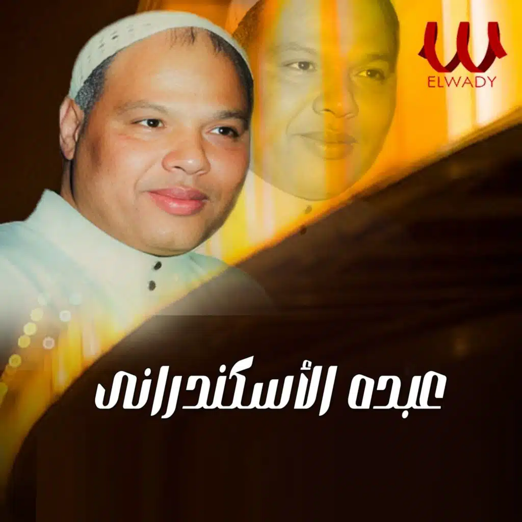 موال بحر الدموع