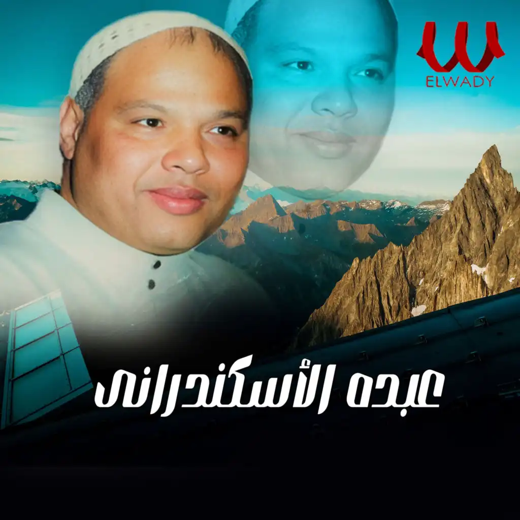 يا مدعي الكبر