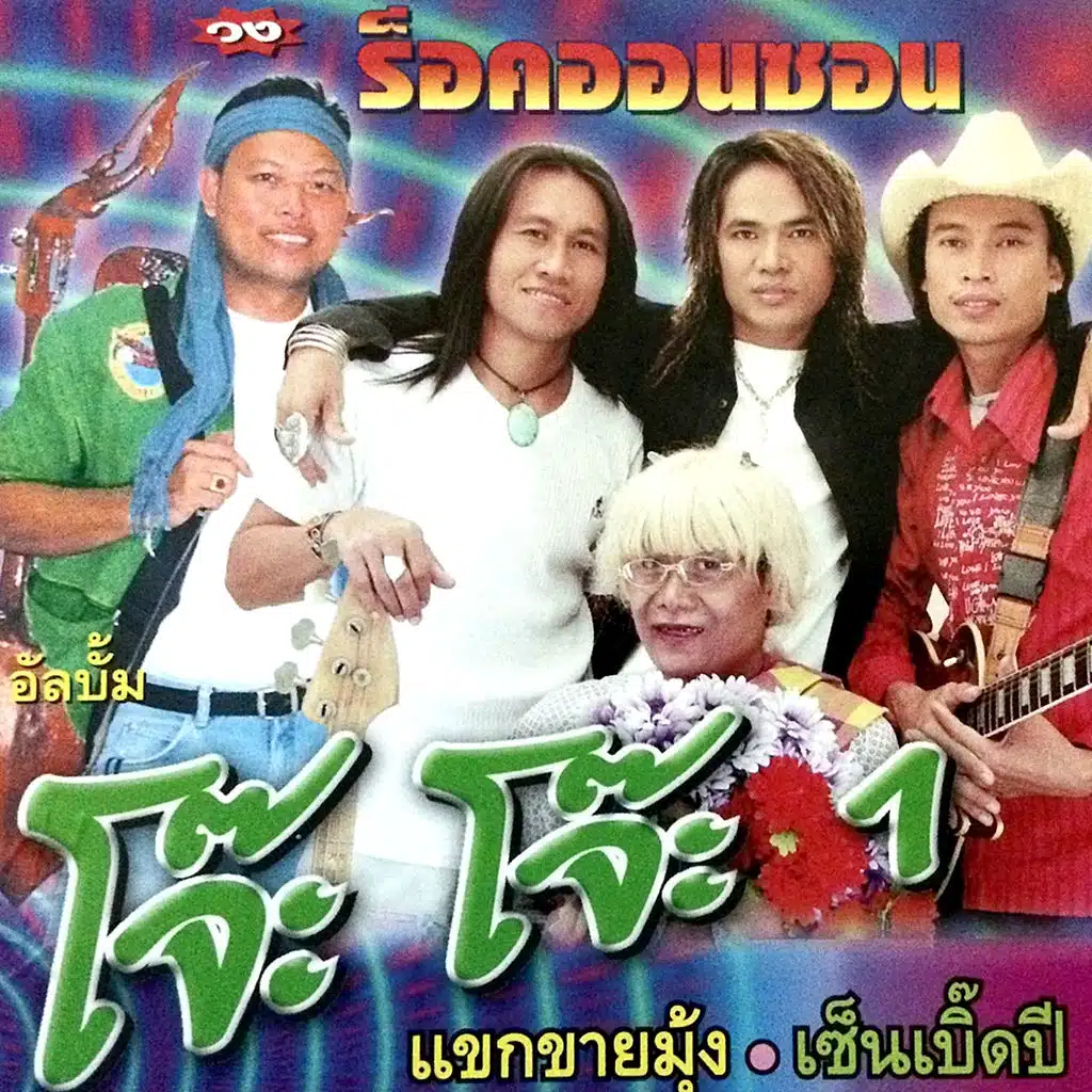 สะเดาะเคราะห์
