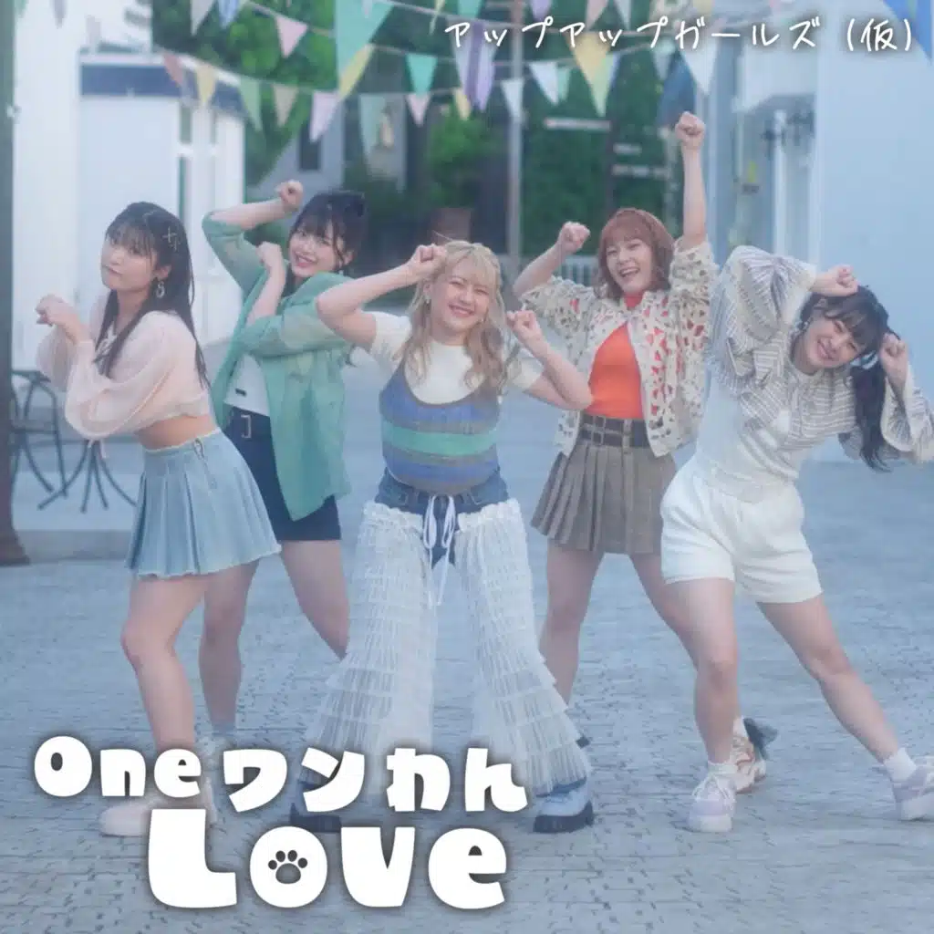 One Wan Wan Love