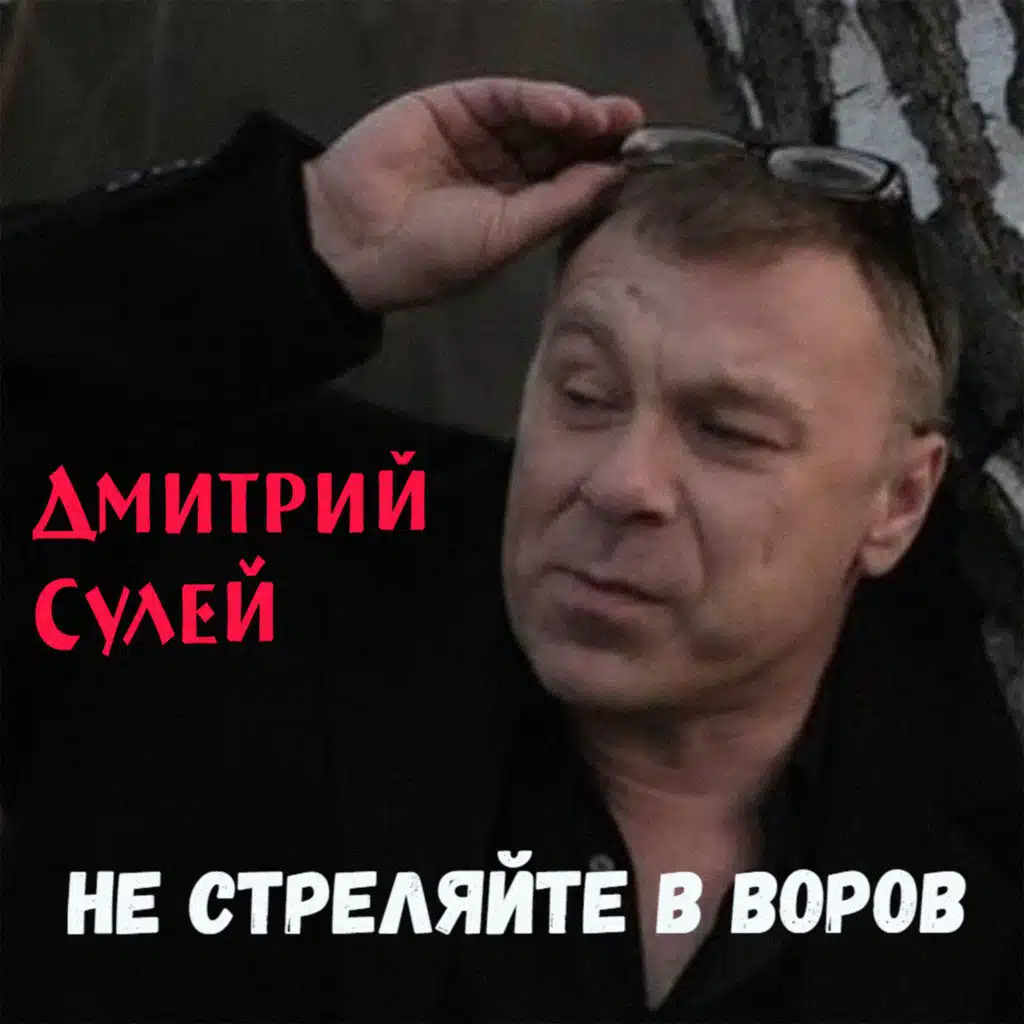 Япончик
