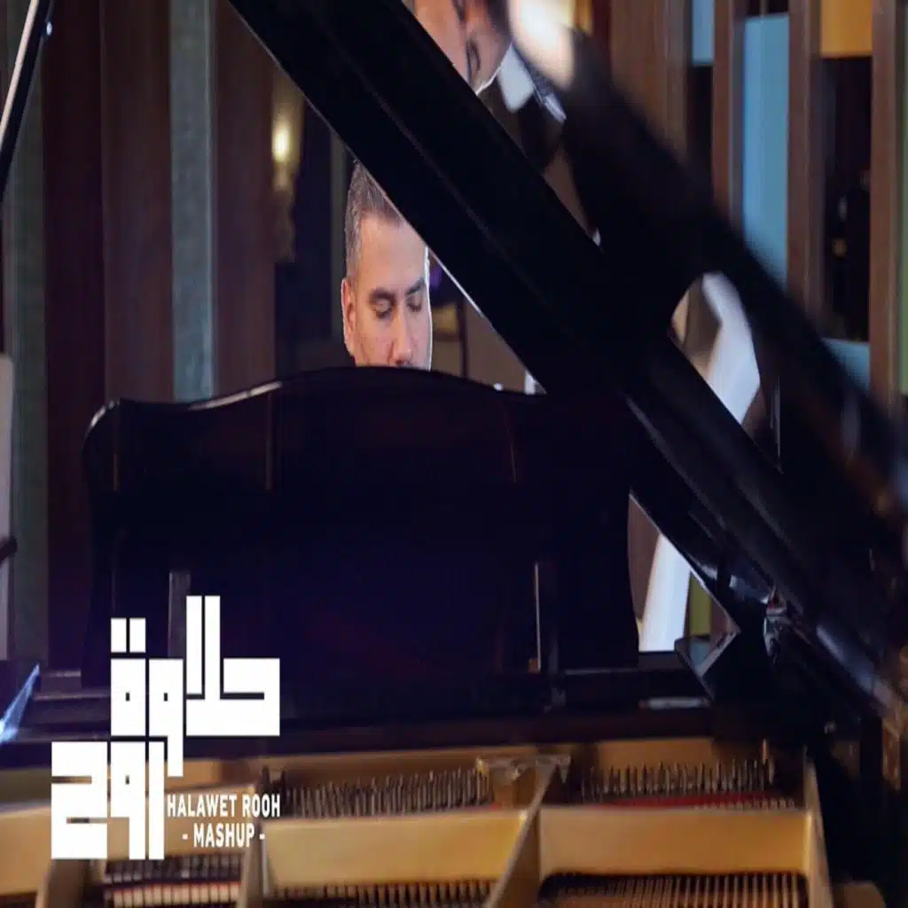 Halawet Rooh