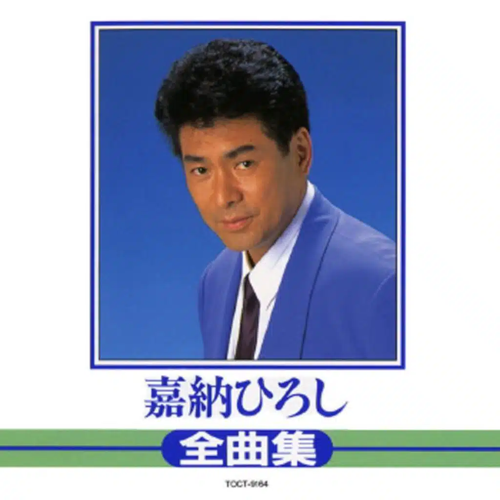 Hiroshi Kano