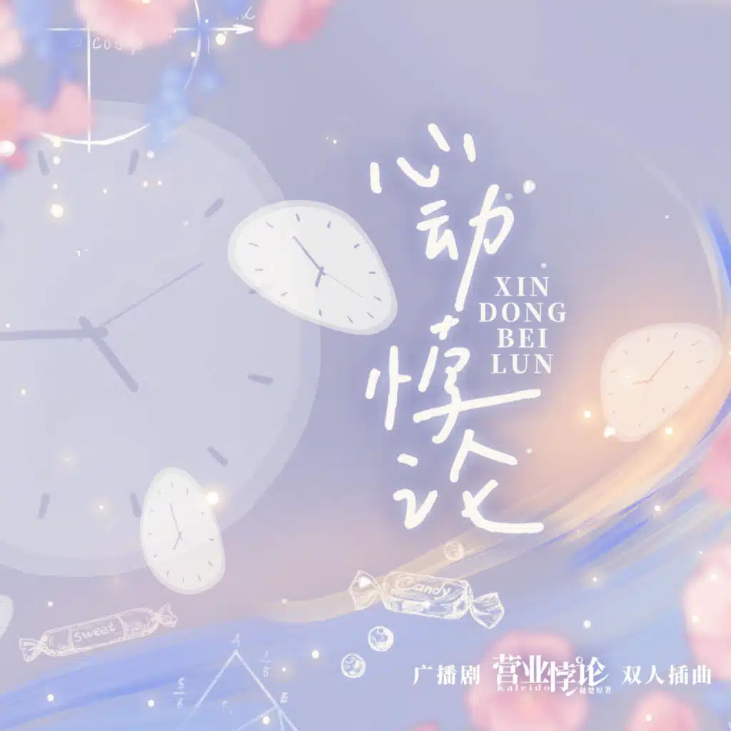 马正阳 & 吴晛