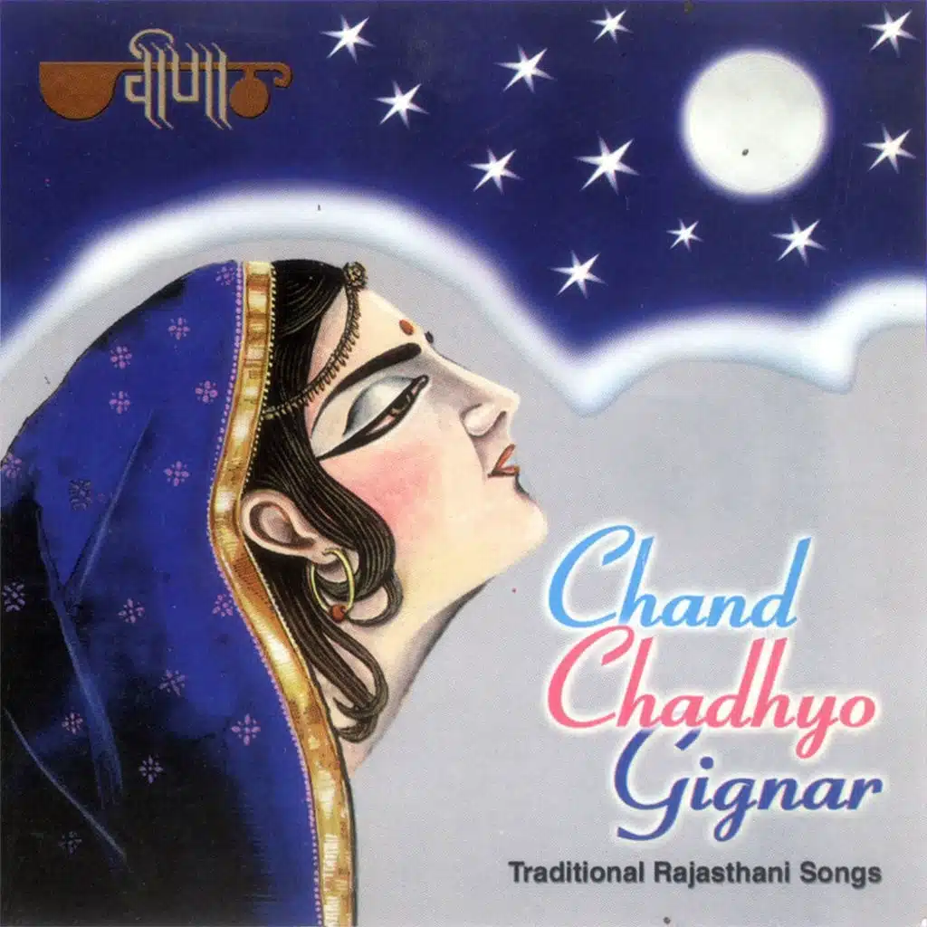Chand Chadhyo Gignar (Traditional Rajasthani Songs)