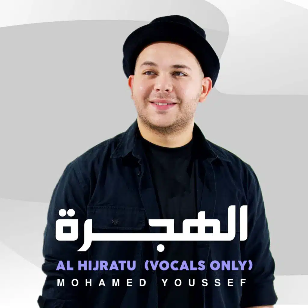 AlHijratu
