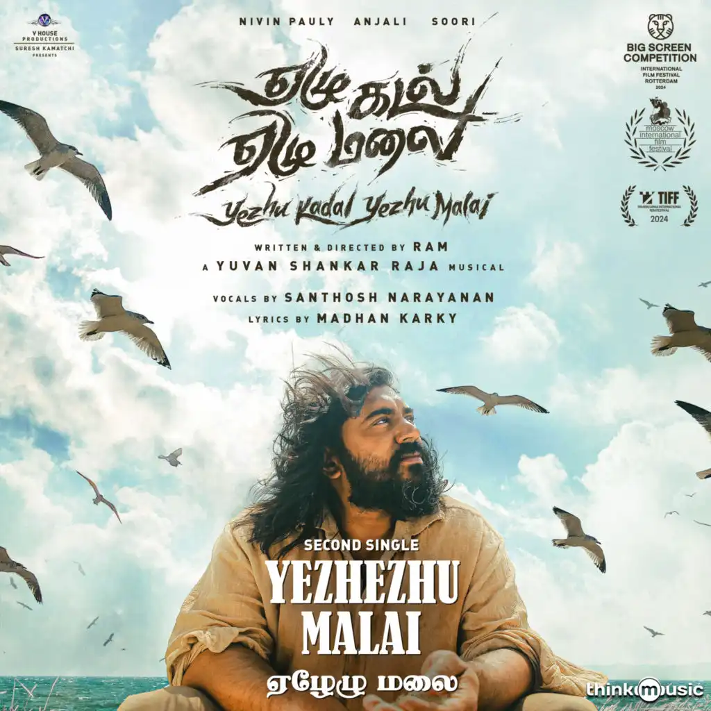 Yezhezhu Malai (From "Yezhu Kadal Yezhu Malai")