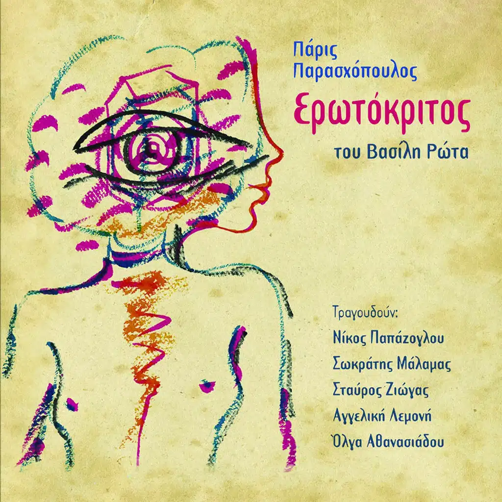 Finale (Instrumental)