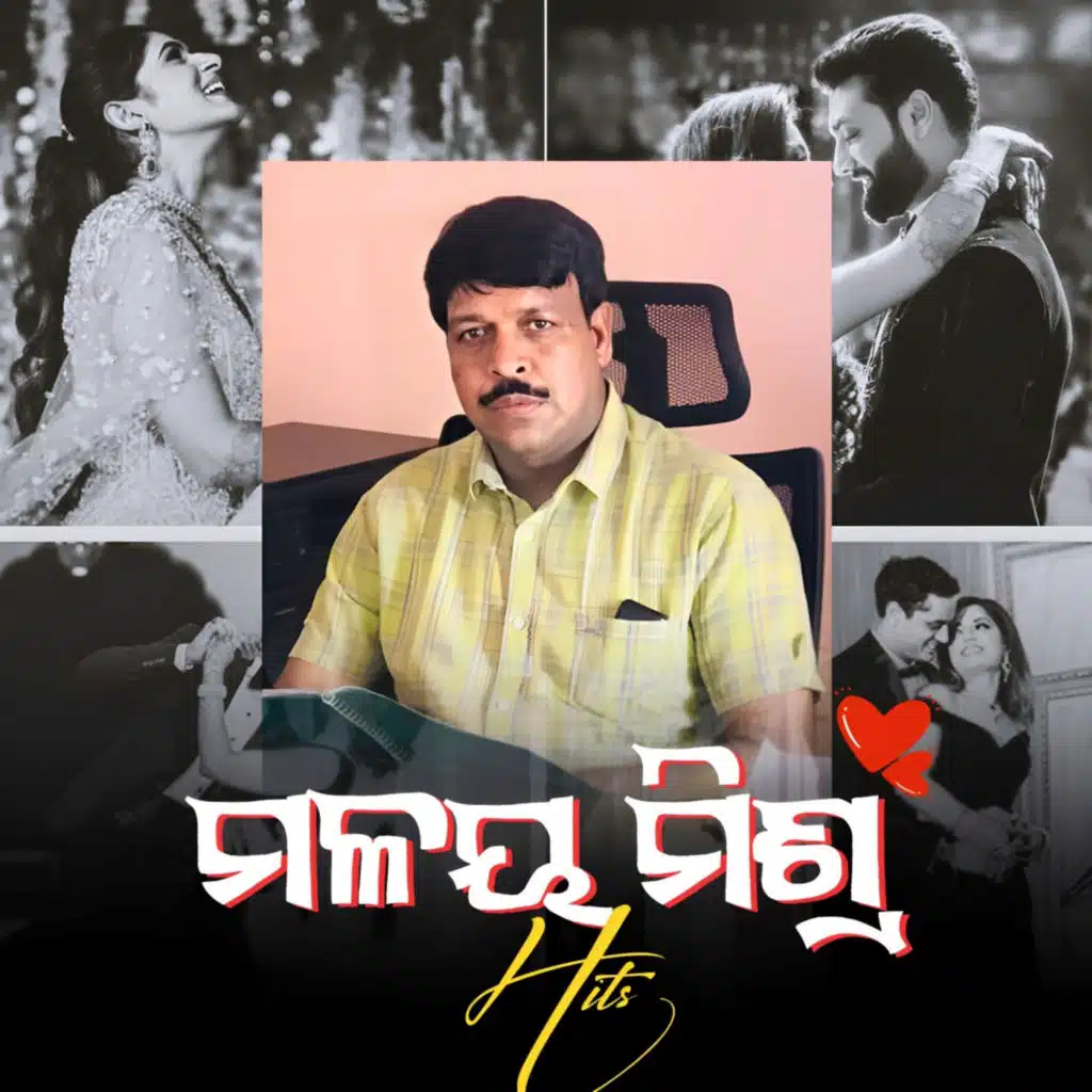MALAYA MISHRA