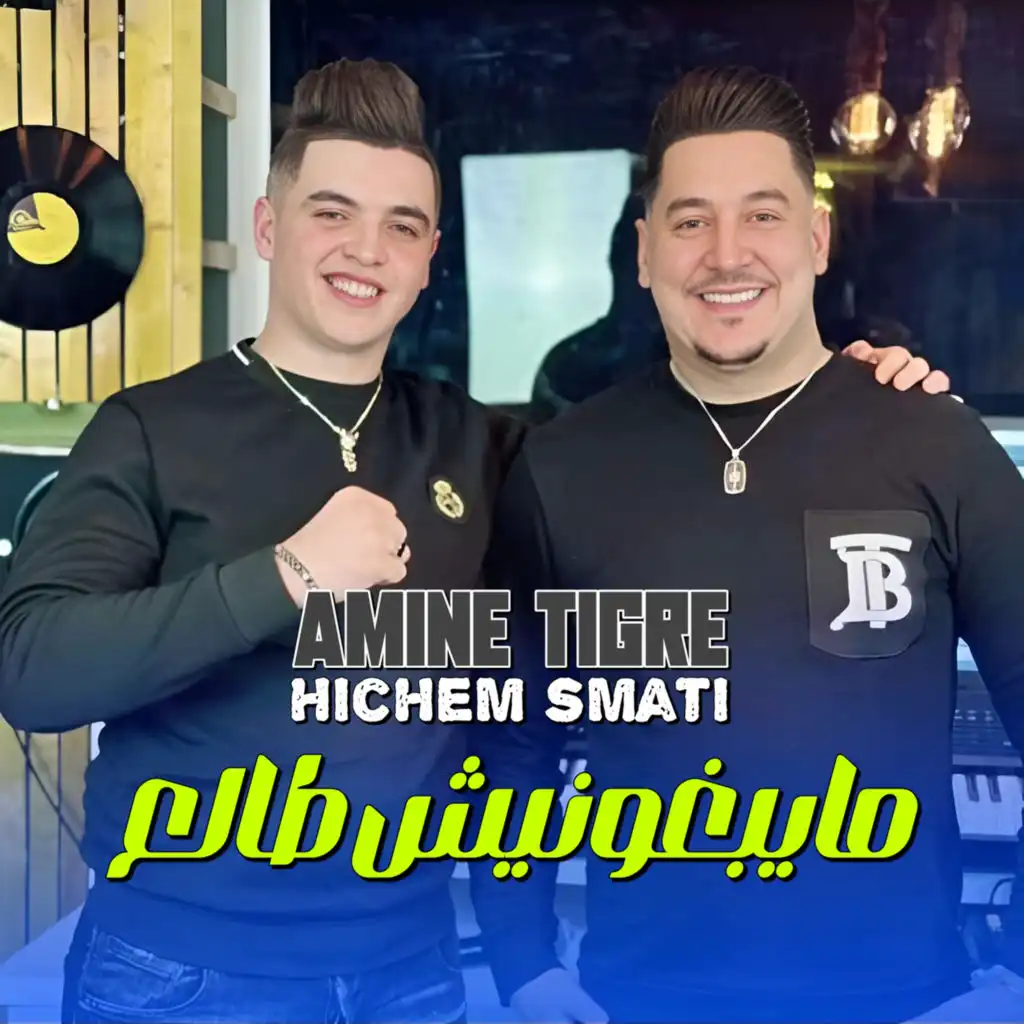 Hichem Smati & Cheb Amine Tigre