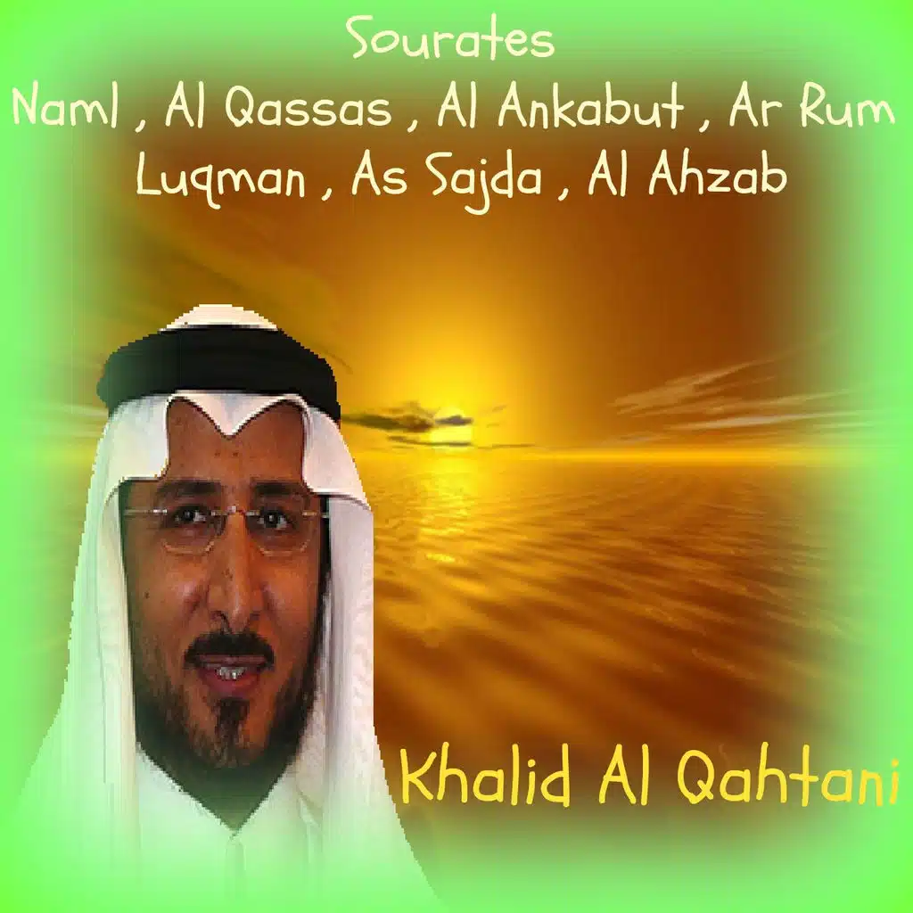 Sourates Naml , Al Qassas , Al Ankabut , Ar Rum , Luqman , As Sajda , Al Ahzab (Quran)