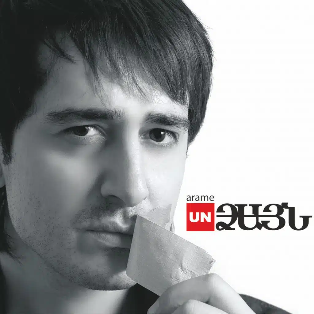 Handipum (feat. Ani Amiryan)