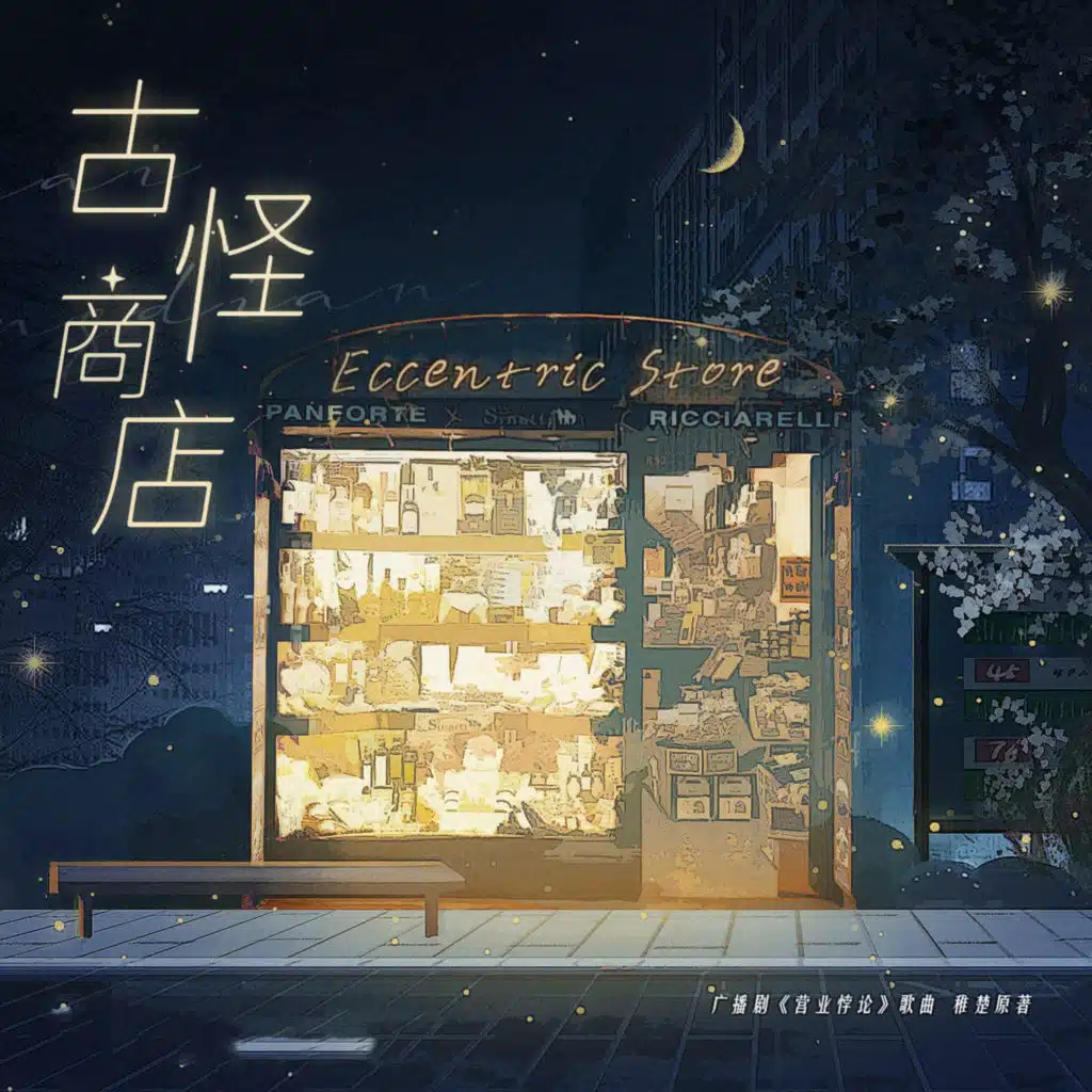 方觉夏 & 吴晛