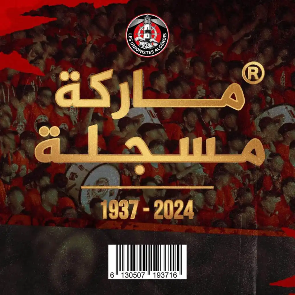 ماركة مسجلة