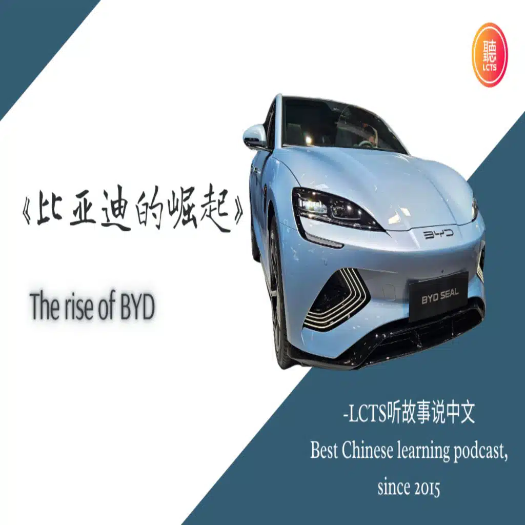 3.1.27A《比亚迪的崛起》Story
