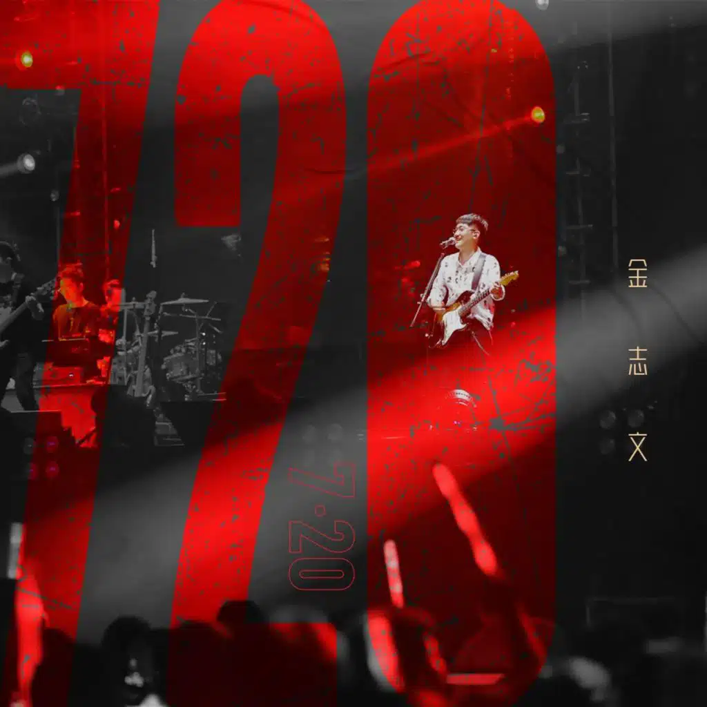 平泉路 (live)