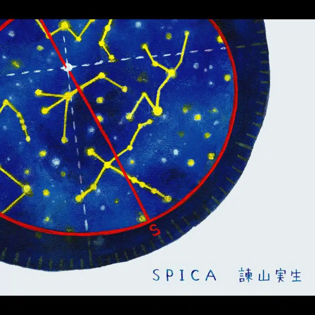 Spica (Instrumental)