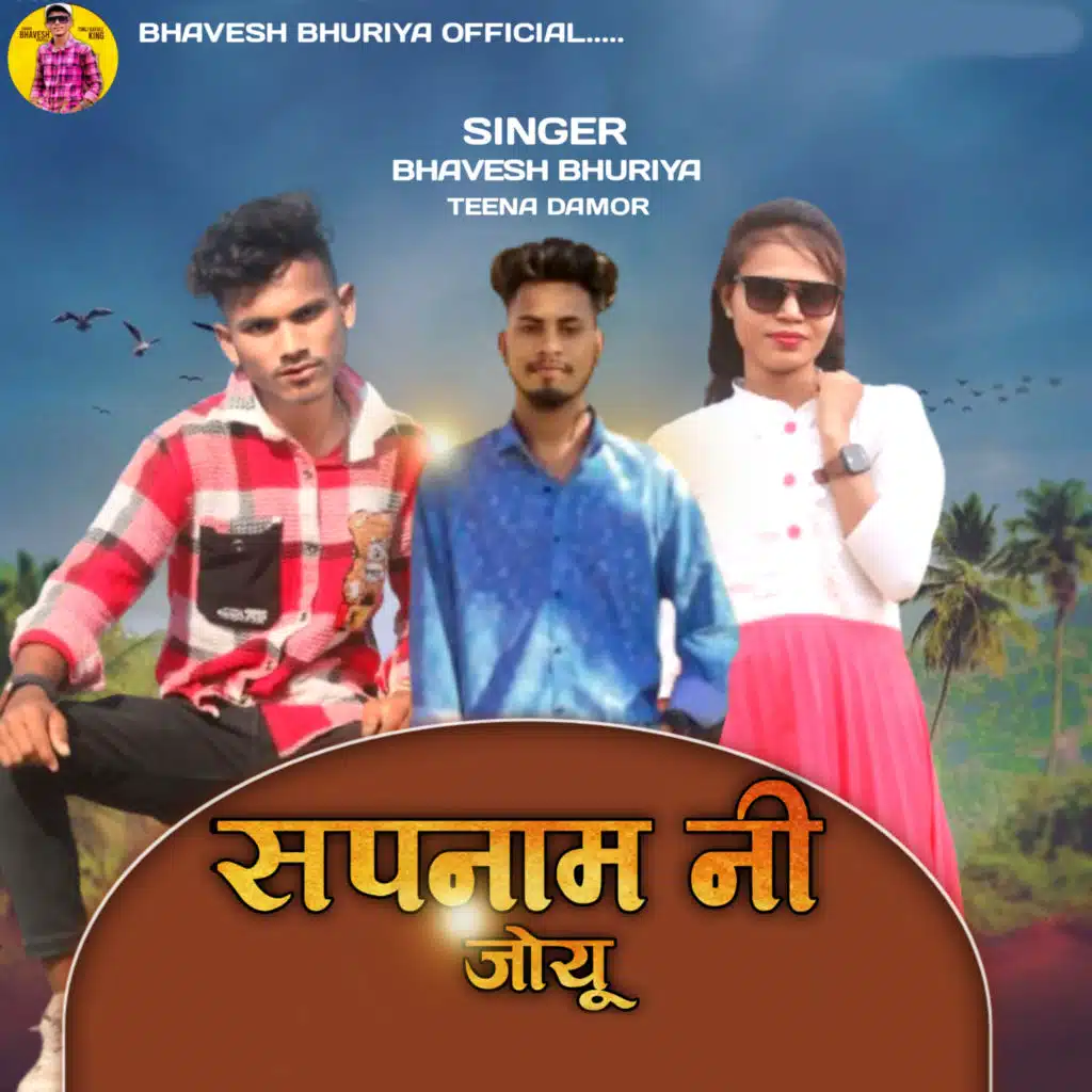 Bhavesh Bhuriya & Teena Damor