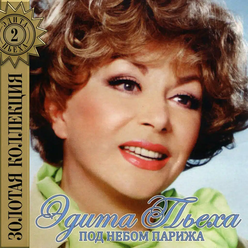 Песня о Варшаве