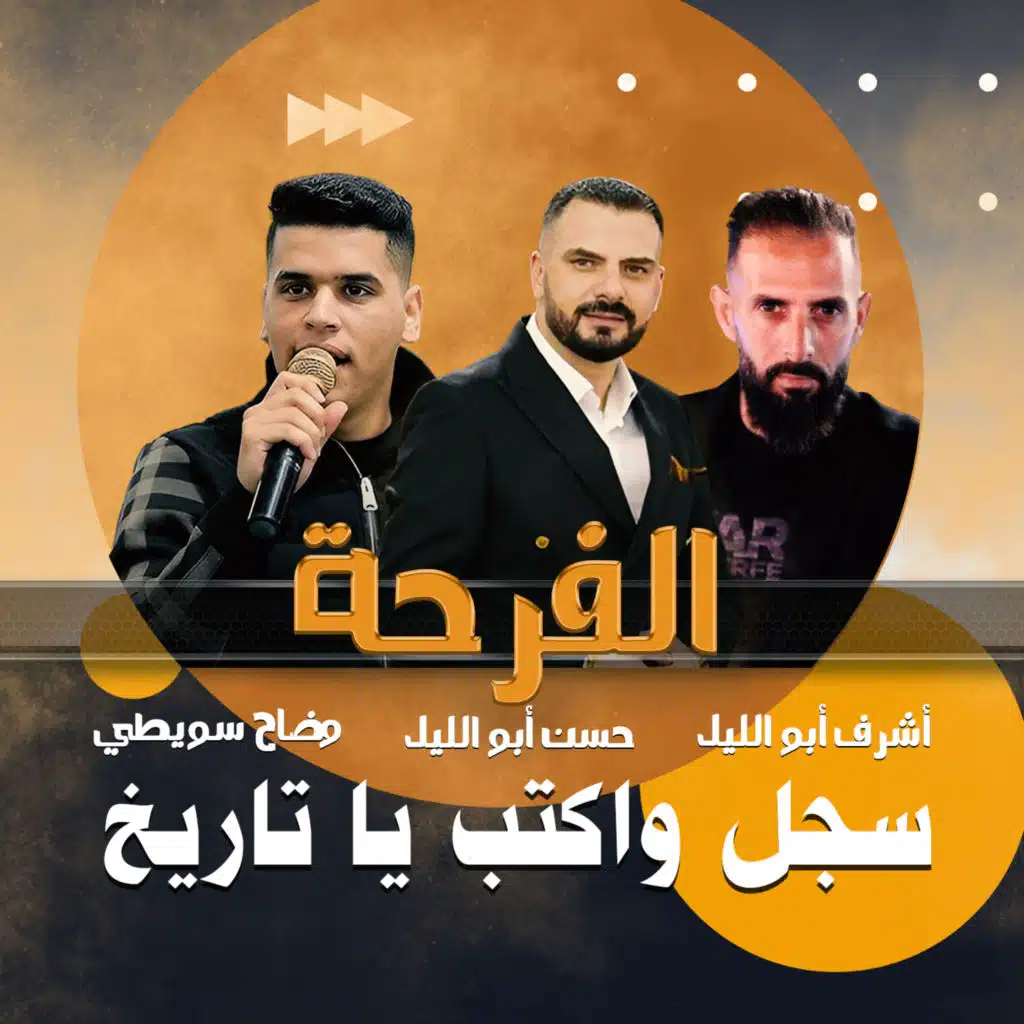 ادلل ياعريس