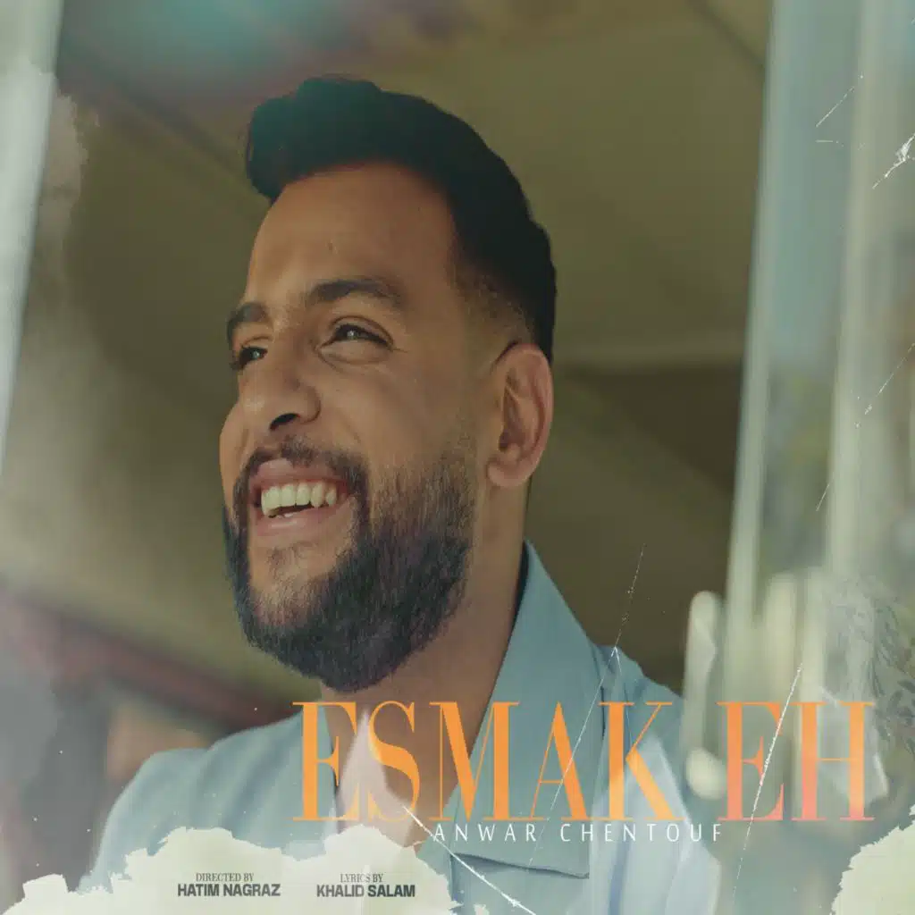اسمك ايه