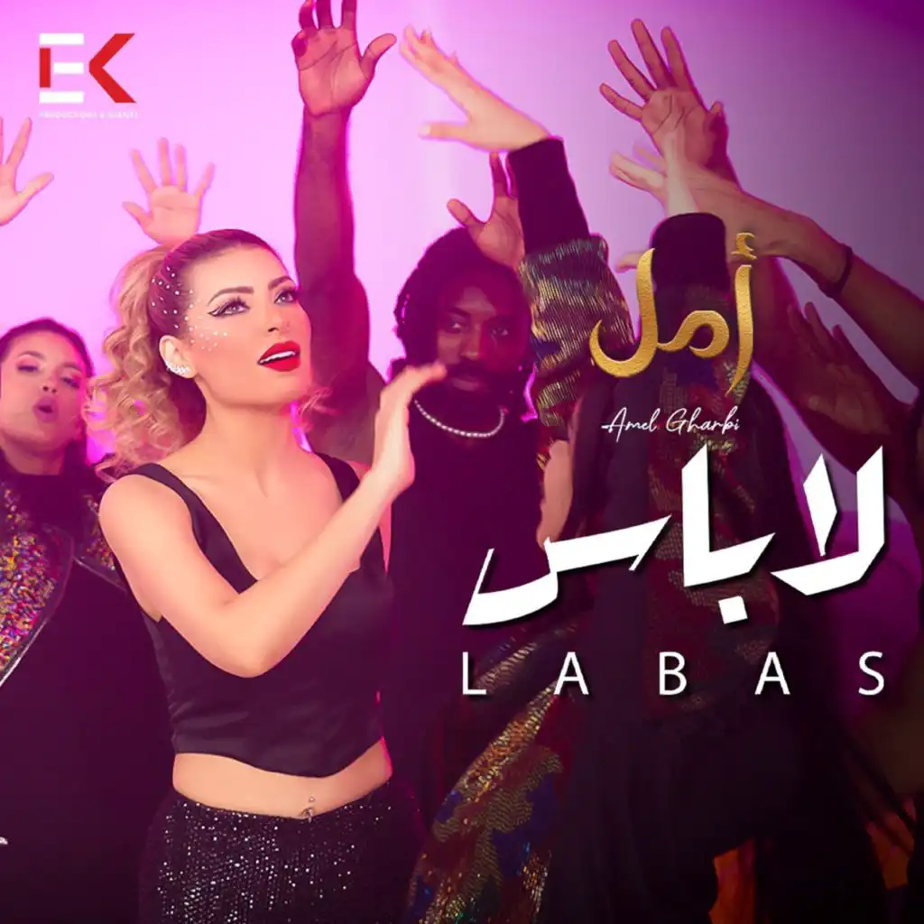 لا باس
