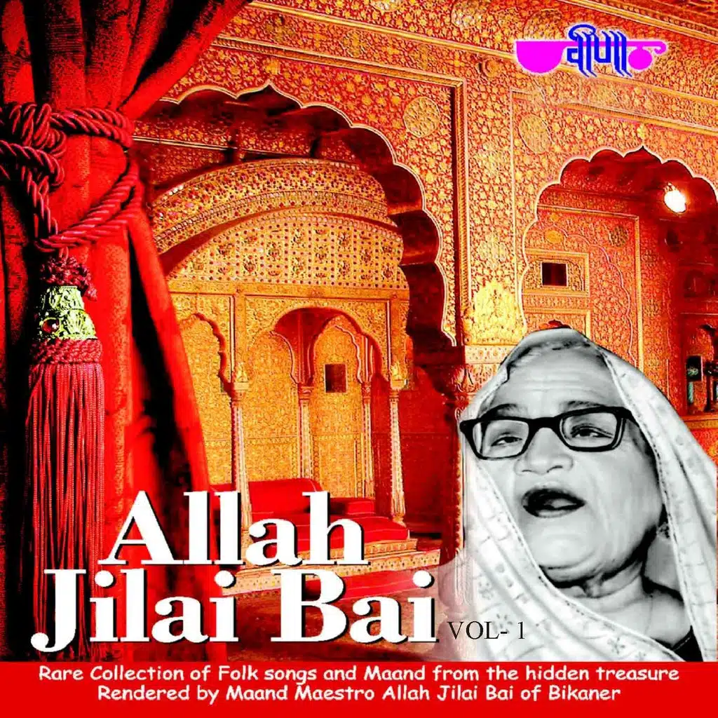 Allah Jilai Bai, Vol. 1 (Rajasthani Mand Songs)