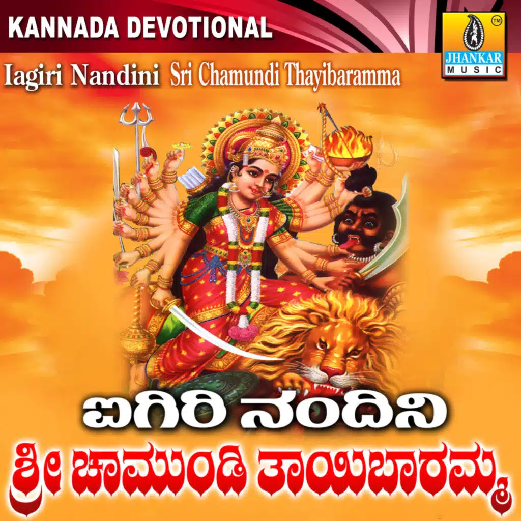 Iagiri Nandini Sri Chamundi Thayi Baramma