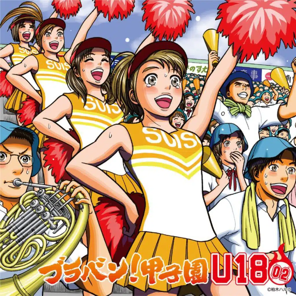 Ichikashi Brass Band