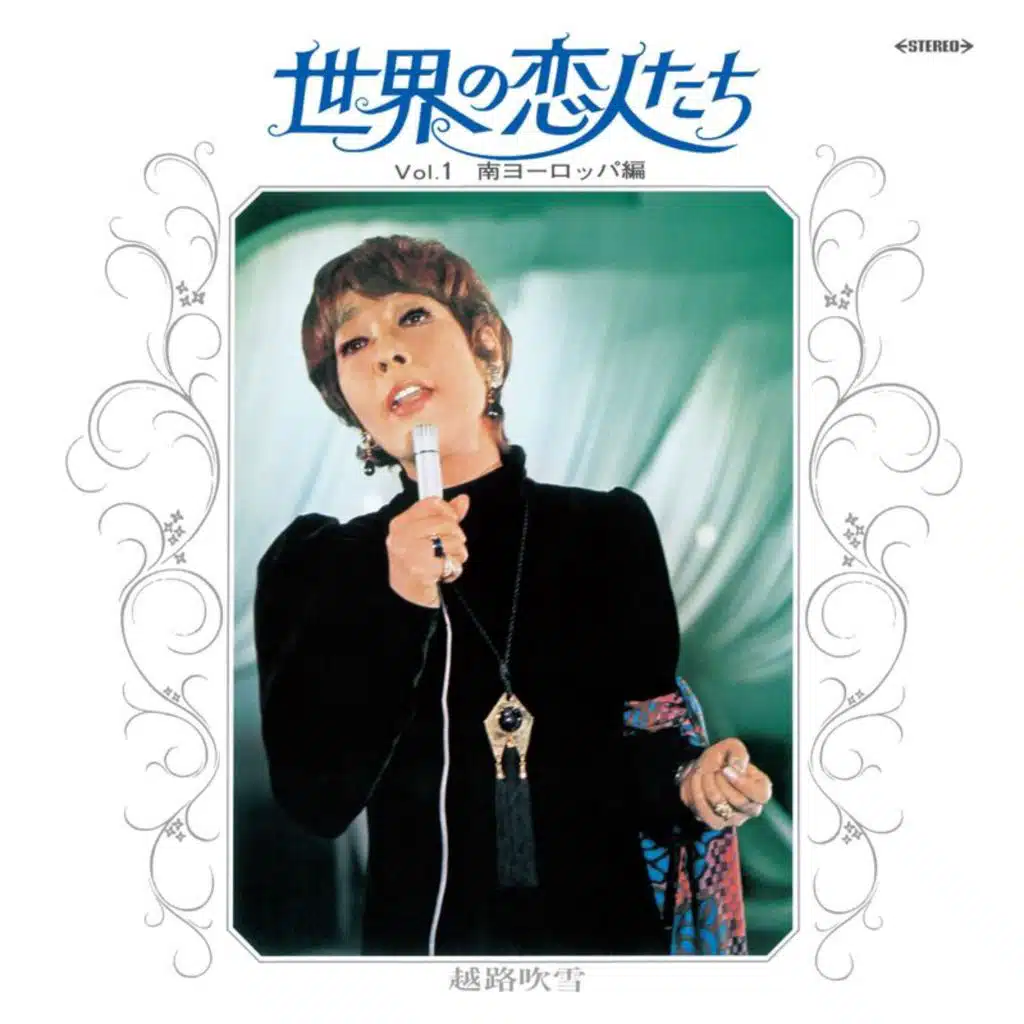 Sekaino Koibitotachi