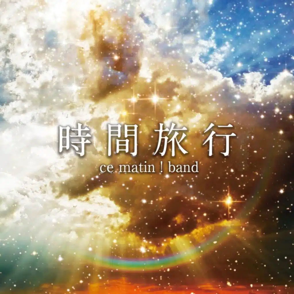 Ce Matin! Otenki Song [Jikna Ryokou]