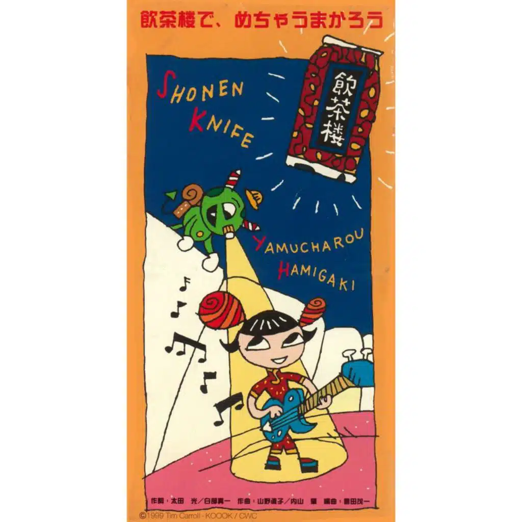 Yamucharoude Mecha Umakarou